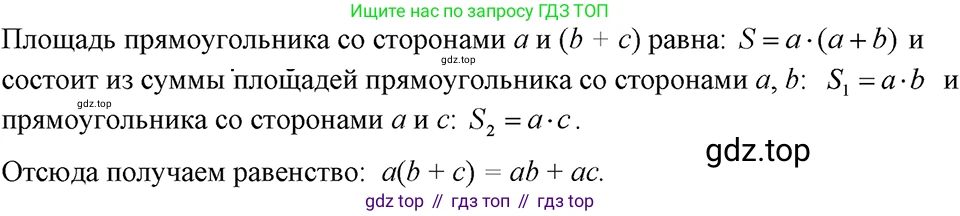 ГДЗ Алгебра, 7 класс Учебник, авторы: Макарычев Юрий Николаевич, Миндюк Нора Григорьевна, Нешков Константин Иванович, Суворова Светлана Борисовна, издательство Просвещение, Москва, 2023, белого цвета, страница 139, номер 641, Решение 3