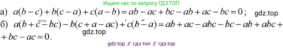 ГДЗ Алгебра, 7 класс Учебник, авторы: Макарычев Юрий Николаевич, Миндюк Нора Григорьевна, Нешков Константин Иванович, Суворова Светлана Борисовна, издательство Просвещение, Москва, 2023, белого цвета, страница 139, номер 644, Решение 3