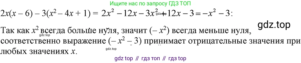 ГДЗ Алгебра, 7 класс Учебник, авторы: Макарычев Юрий Николаевич, Миндюк Нора Григорьевна, Нешков Константин Иванович, Суворова Светлана Борисовна, издательство Просвещение, Москва, 2023, белого цвета, страница 139, номер 645, Решение 3