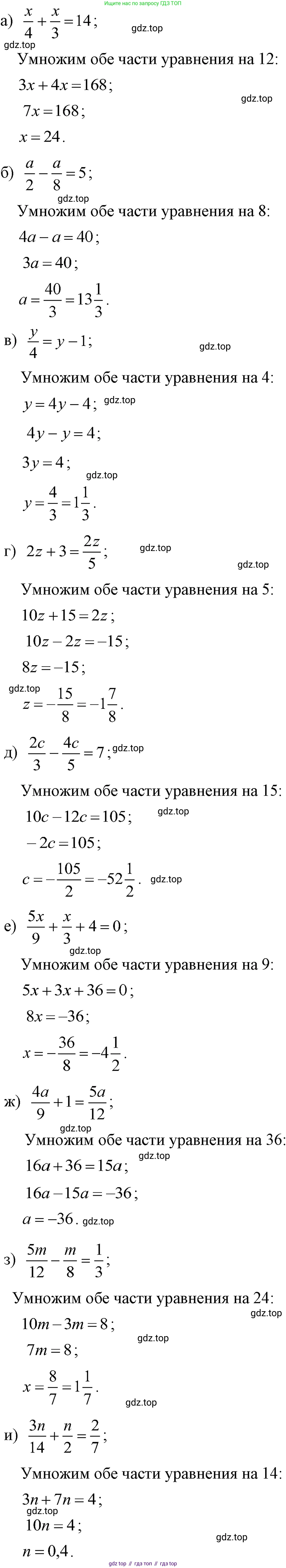 ГДЗ Алгебра, 7 класс Учебник, авторы: Макарычев Юрий Николаевич, Миндюк Нора Григорьевна, Нешков Константин Иванович, Суворова Светлана Борисовна, издательство Просвещение, Москва, 2023, белого цвета, страница 140, номер 650, Решение 3