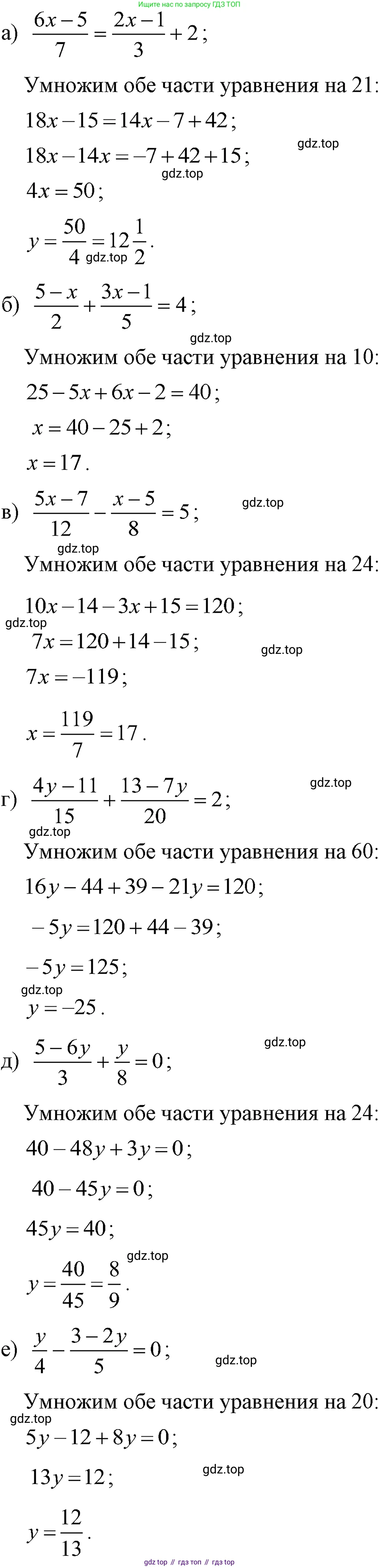 ГДЗ Алгебра, 7 класс Учебник, авторы: Макарычев Юрий Николаевич, Миндюк Нора Григорьевна, Нешков Константин Иванович, Суворова Светлана Борисовна, издательство Просвещение, Москва, 2023, белого цвета, страница 140, номер 651, Решение 3