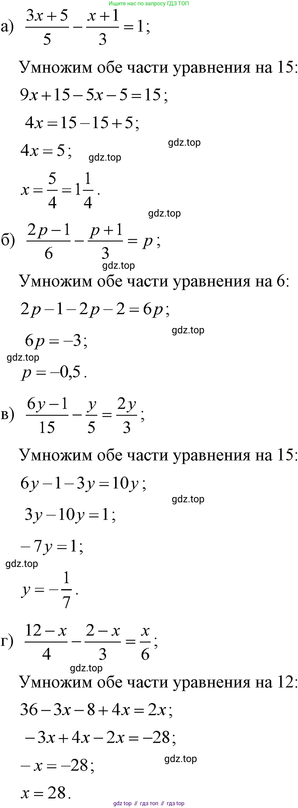 ГДЗ Алгебра, 7 класс Учебник, авторы: Макарычев Юрий Николаевич, Миндюк Нора Григорьевна, Нешков Константин Иванович, Суворова Светлана Борисовна, издательство Просвещение, Москва, 2023, белого цвета, страница 140, номер 652, Решение 3
