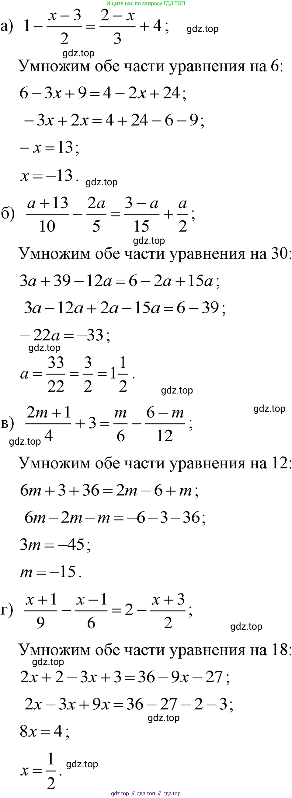 ГДЗ Алгебра, 7 класс Учебник, авторы: Макарычев Юрий Николаевич, Миндюк Нора Григорьевна, Нешков Константин Иванович, Суворова Светлана Борисовна, издательство Просвещение, Москва, 2023, белого цвета, страница 140, номер 653, Решение 3