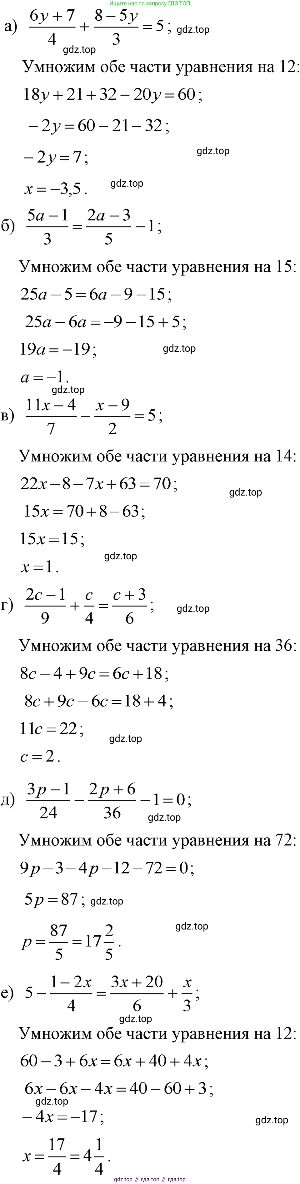 ГДЗ Алгебра, 7 класс Учебник, авторы: Макарычев Юрий Николаевич, Миндюк Нора Григорьевна, Нешков Константин Иванович, Суворова Светлана Борисовна, издательство Просвещение, Москва, 2023, белого цвета, страница 141, номер 654, Решение 3