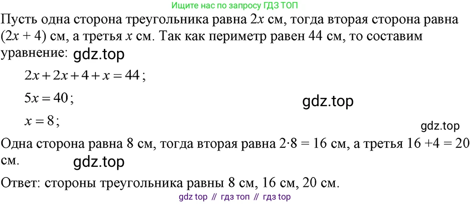 ГДЗ Алгебра, 7 класс Учебник, авторы: Макарычев Юрий Николаевич, Миндюк Нора Григорьевна, Нешков Константин Иванович, Суворова Светлана Борисовна, издательство Просвещение, Москва, 2023, белого цвета, страница 141, номер 655, Решение 3
