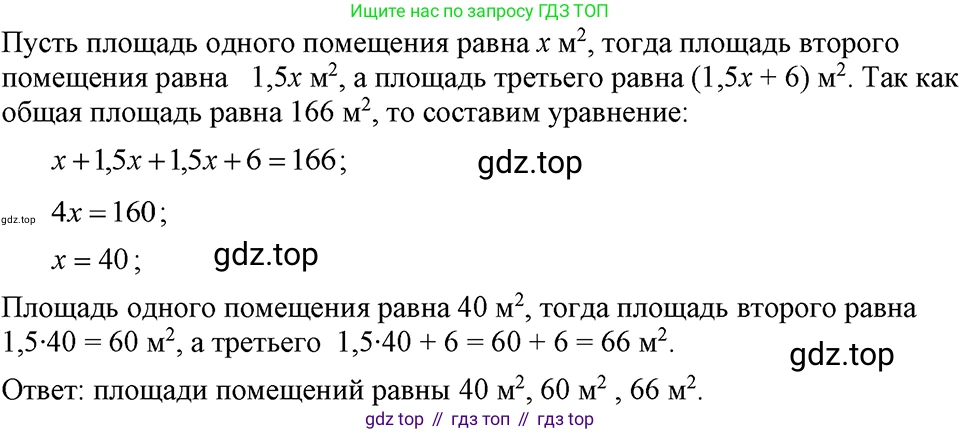 ГДЗ Алгебра, 7 класс Учебник, авторы: Макарычев Юрий Николаевич, Миндюк Нора Григорьевна, Нешков Константин Иванович, Суворова Светлана Борисовна, издательство Просвещение, Москва, 2023, белого цвета, страница 141, номер 656, Решение 3