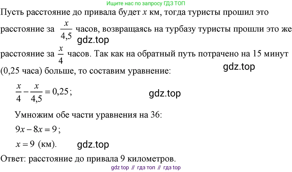 ГДЗ Алгебра, 7 класс Учебник, авторы: Макарычев Юрий Николаевич, Миндюк Нора Григорьевна, Нешков Константин Иванович, Суворова Светлана Борисовна, издательство Просвещение, Москва, 2023, белого цвета, страница 141, номер 661, Решение 3
