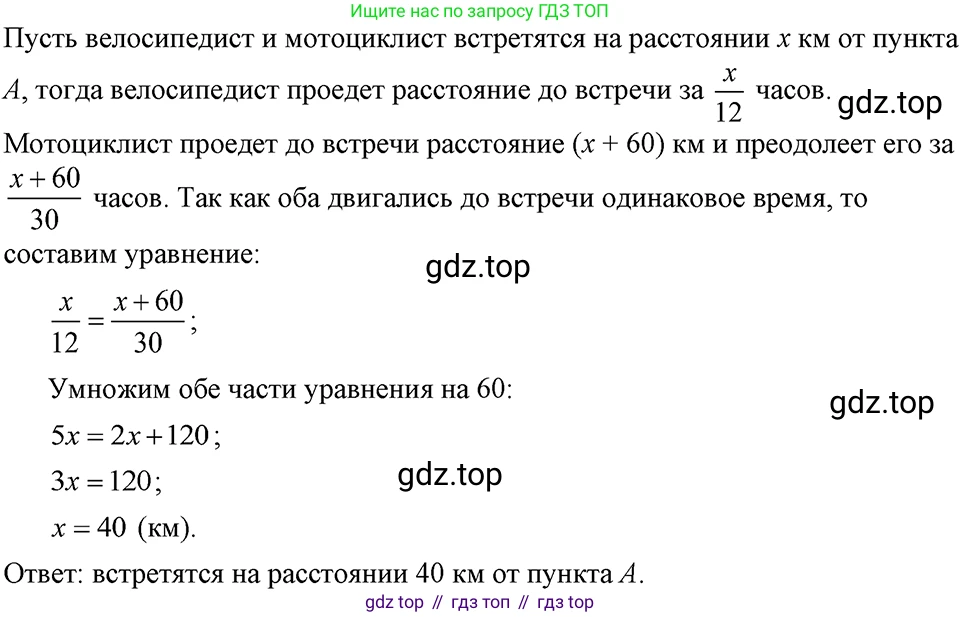 ГДЗ Алгебра, 7 класс Учебник, авторы: Макарычев Юрий Николаевич, Миндюк Нора Григорьевна, Нешков Константин Иванович, Суворова Светлана Борисовна, издательство Просвещение, Москва, 2023, белого цвета, страница 141, номер 662, Решение 3