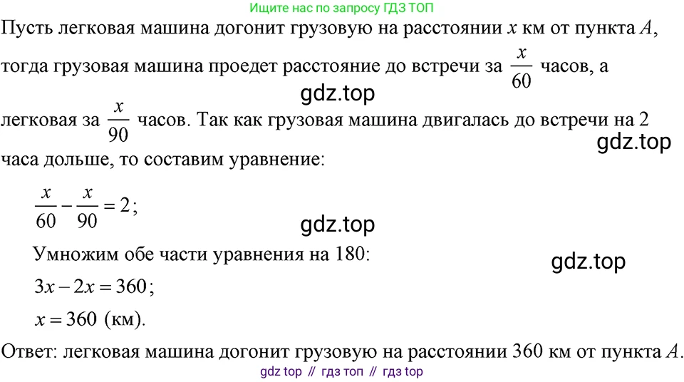 ГДЗ Алгебра, 7 класс Учебник, авторы: Макарычев Юрий Николаевич, Миндюк Нора Григорьевна, Нешков Константин Иванович, Суворова Светлана Борисовна, издательство Просвещение, Москва, 2023, белого цвета, страница 141, номер 663, Решение 3