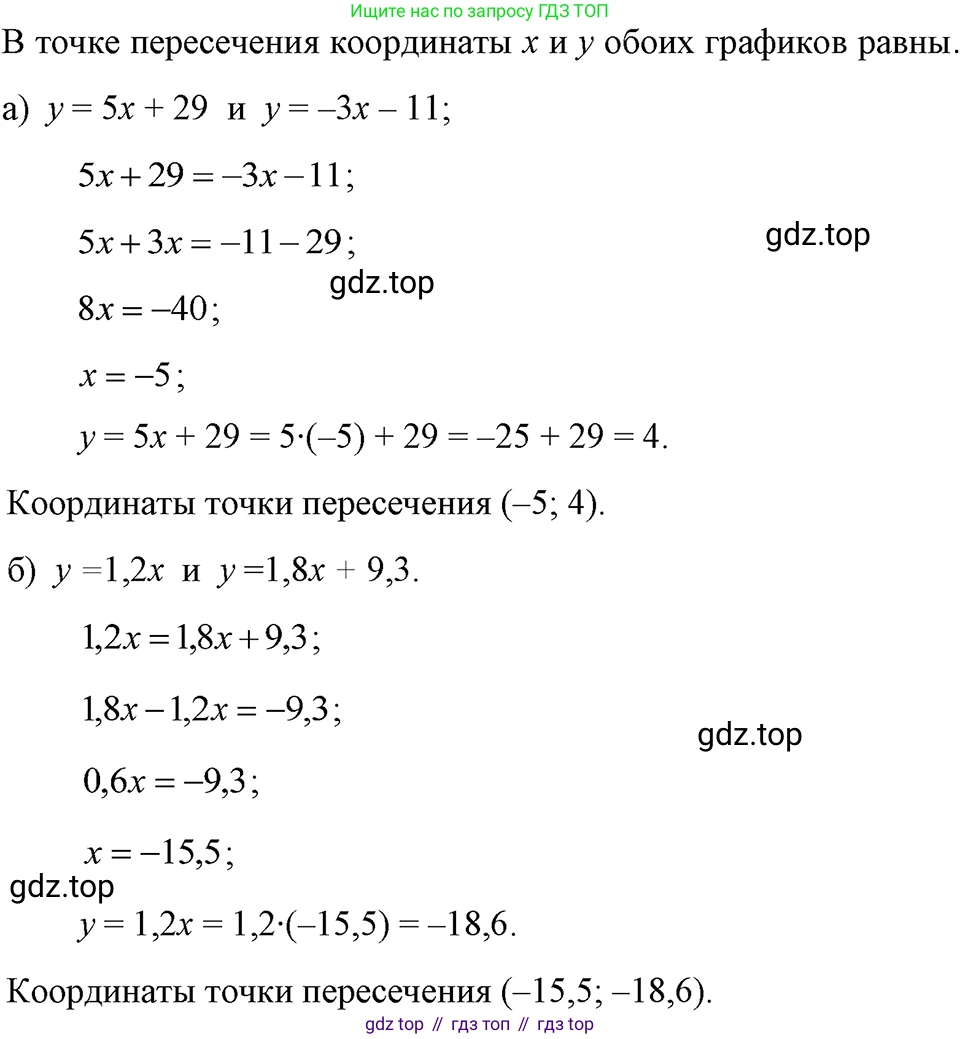 ГДЗ Алгебра, 7 класс Учебник, авторы: Макарычев Юрий Николаевич, Миндюк Нора Григорьевна, Нешков Константин Иванович, Суворова Светлана Борисовна, издательство Просвещение, Москва, 2023, белого цвета, страница 142, номер 666, Решение 3