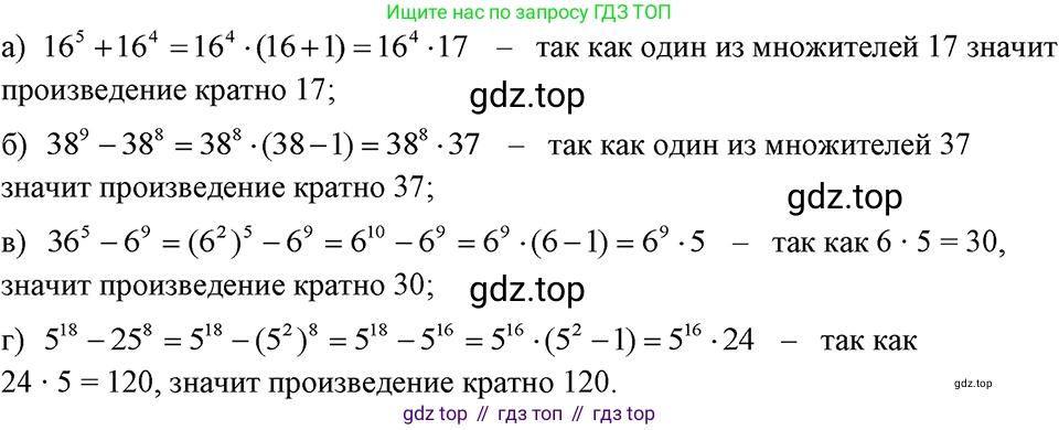 ГДЗ Алгебра, 7 класс Учебник, авторы: Макарычев Юрий Николаевич, Миндюк Нора Григорьевна, Нешков Константин Иванович, Суворова Светлана Борисовна, издательство Просвещение, Москва, 2023, белого цвета, страница 145, номер 679, Решение 3