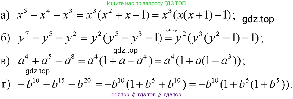 ГДЗ Алгебра, 7 класс Учебник, авторы: Макарычев Юрий Николаевич, Миндюк Нора Григорьевна, Нешков Константин Иванович, Суворова Светлана Борисовна, издательство Просвещение, Москва, 2023, белого цвета, страница 145, номер 680, Решение 3