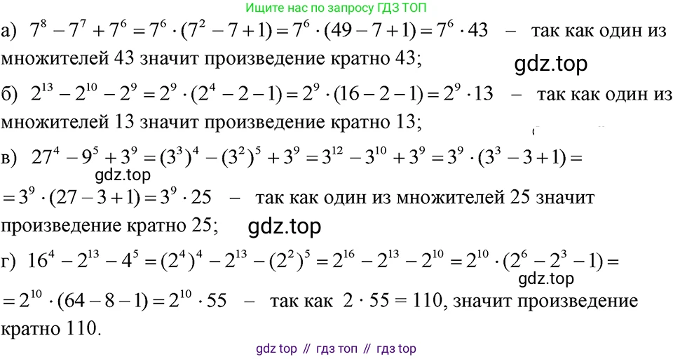 ГДЗ Алгебра, 7 класс Учебник, авторы: Макарычев Юрий Николаевич, Миндюк Нора Григорьевна, Нешков Константин Иванович, Суворова Светлана Борисовна, издательство Просвещение, Москва, 2023, белого цвета, страница 145, номер 681, Решение 3