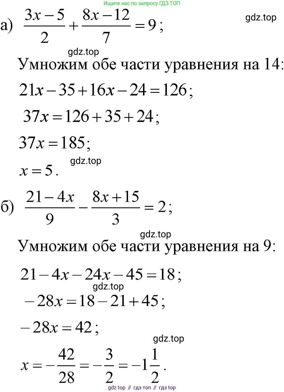 ГДЗ Алгебра, 7 класс Учебник, авторы: Макарычев Юрий Николаевич, Миндюк Нора Григорьевна, Нешков Константин Иванович, Суворова Светлана Борисовна, издательство Просвещение, Москва, 2023, белого цвета, страница 146, номер 690, Решение 3