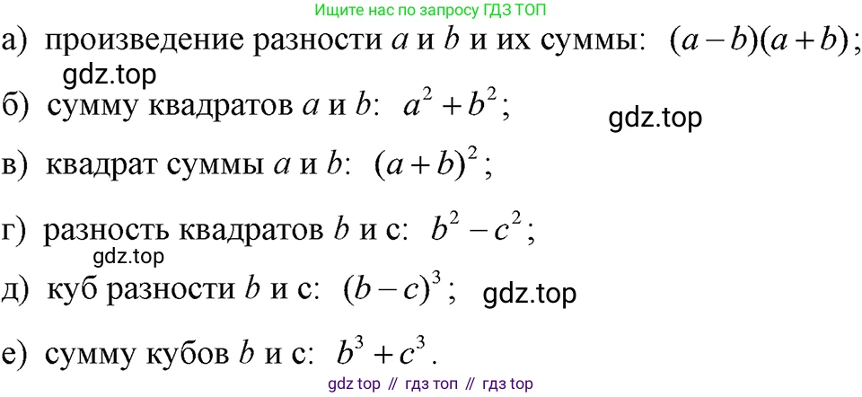 ГДЗ Алгебра, 7 класс Учебник, авторы: Макарычев Юрий Николаевич, Миндюк Нора Григорьевна, Нешков Константин Иванович, Суворова Светлана Борисовна, издательство Просвещение, Москва, 2023, белого цвета, страница 147, номер 692, Решение 3