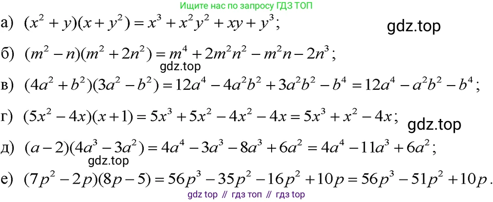 ГДЗ Алгебра, 7 класс Учебник, авторы: Макарычев Юрий Николаевич, Миндюк Нора Григорьевна, Нешков Константин Иванович, Суворова Светлана Борисовна, издательство Просвещение, Москва, 2023, белого цвета, страница 149, номер 696, Решение 3