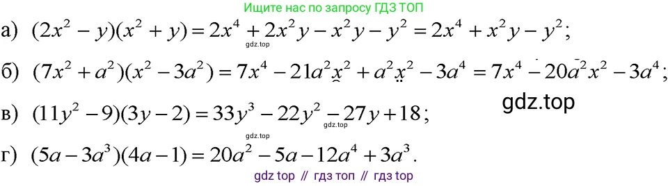 ГДЗ Алгебра, 7 класс Учебник, авторы: Макарычев Юрий Николаевич, Миндюк Нора Григорьевна, Нешков Константин Иванович, Суворова Светлана Борисовна, издательство Просвещение, Москва, 2023, белого цвета, страница 149, номер 697, Решение 3