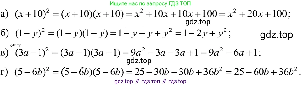 ГДЗ Алгебра, 7 класс Учебник, авторы: Макарычев Юрий Николаевич, Миндюк Нора Григорьевна, Нешков Константин Иванович, Суворова Светлана Борисовна, издательство Просвещение, Москва, 2023, белого цвета, страница 149, номер 698, Решение 3