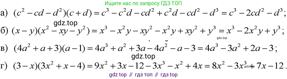 ГДЗ Алгебра, 7 класс Учебник, авторы: Макарычев Юрий Николаевич, Миндюк Нора Григорьевна, Нешков Константин Иванович, Суворова Светлана Борисовна, издательство Просвещение, Москва, 2023, белого цвета, страница 150, номер 700, Решение 3