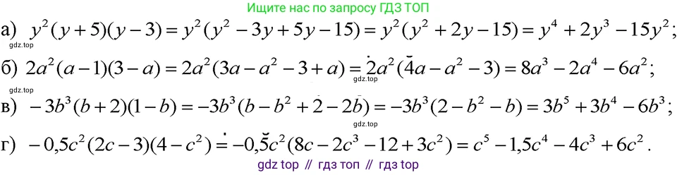 ГДЗ Алгебра, 7 класс Учебник, авторы: Макарычев Юрий Николаевич, Миндюк Нора Григорьевна, Нешков Константин Иванович, Суворова Светлана Борисовна, издательство Просвещение, Москва, 2023, белого цвета, страница 150, номер 701, Решение 3