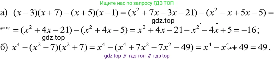 ГДЗ Алгебра, 7 класс Учебник, авторы: Макарычев Юрий Николаевич, Миндюк Нора Григорьевна, Нешков Константин Иванович, Суворова Светлана Борисовна, издательство Просвещение, Москва, 2023, белого цвета, страница 150, номер 706, Решение 3