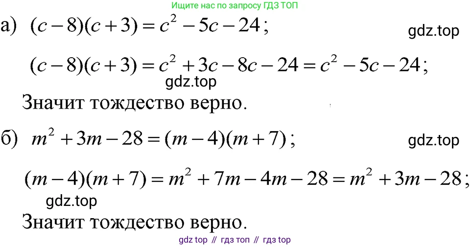 ГДЗ Алгебра, 7 класс Учебник, авторы: Макарычев Юрий Николаевич, Миндюк Нора Григорьевна, Нешков Константин Иванович, Суворова Светлана Борисовна, издательство Просвещение, Москва, 2023, белого цвета, страница 150, номер 707, Решение 3