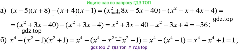 ГДЗ Алгебра, 7 класс Учебник, авторы: Макарычев Юрий Николаевич, Миндюк Нора Григорьевна, Нешков Константин Иванович, Суворова Светлана Борисовна, издательство Просвещение, Москва, 2023, белого цвета, страница 150, номер 709, Решение 3