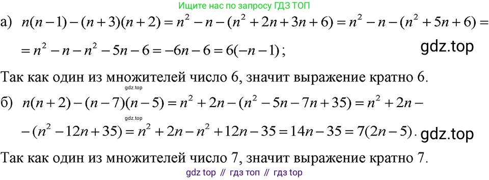 ГДЗ Алгебра, 7 класс Учебник, авторы: Макарычев Юрий Николаевич, Миндюк Нора Григорьевна, Нешков Константин Иванович, Суворова Светлана Борисовна, издательство Просвещение, Москва, 2023, белого цвета, страница 150, номер 711, Решение 3