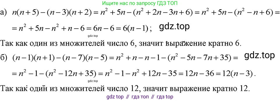 ГДЗ Алгебра, 7 класс Учебник, авторы: Макарычев Юрий Николаевич, Миндюк Нора Григорьевна, Нешков Константин Иванович, Суворова Светлана Борисовна, издательство Просвещение, Москва, 2023, белого цвета, страница 151, номер 715, Решение 3