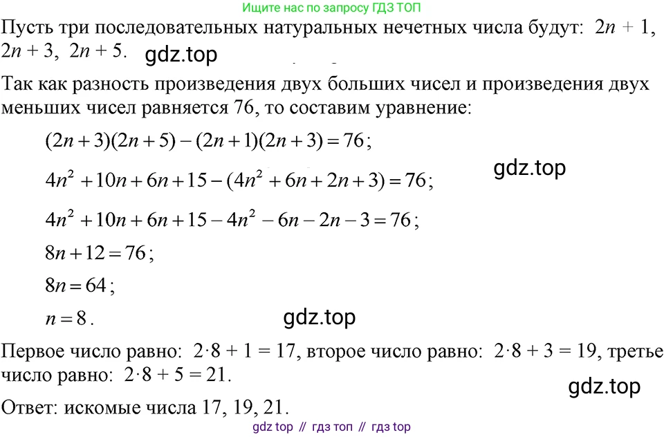 ГДЗ Алгебра, 7 класс Учебник, авторы: Макарычев Юрий Николаевич, Миндюк Нора Григорьевна, Нешков Константин Иванович, Суворова Светлана Борисовна, издательство Просвещение, Москва, 2023, белого цвета, страница 151, номер 717, Решение 3