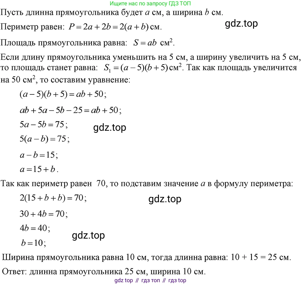 ГДЗ Алгебра, 7 класс Учебник, авторы: Макарычев Юрий Николаевич, Миндюк Нора Григорьевна, Нешков Константин Иванович, Суворова Светлана Борисовна, издательство Просвещение, Москва, 2023, белого цвета, страница 151, номер 718, Решение 3