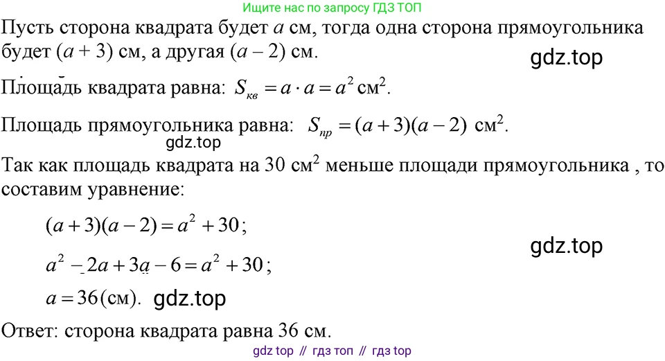 ГДЗ Алгебра, 7 класс Учебник, авторы: Макарычев Юрий Николаевич, Миндюк Нора Григорьевна, Нешков Константин Иванович, Суворова Светлана Борисовна, издательство Просвещение, Москва, 2023, белого цвета, страница 151, номер 719, Решение 3