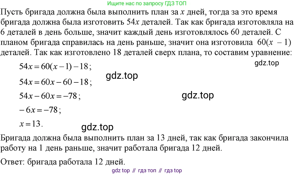 ГДЗ Алгебра, 7 класс Учебник, авторы: Макарычев Юрий Николаевич, Миндюк Нора Григорьевна, Нешков Константин Иванович, Суворова Светлана Борисовна, издательство Просвещение, Москва, 2023, белого цвета, страница 151, номер 720, Решение 3