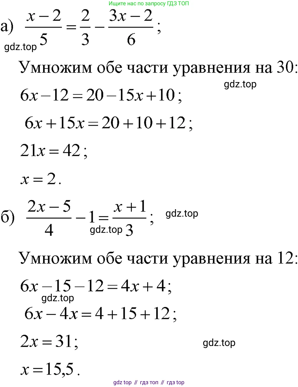 ГДЗ Алгебра, 7 класс Учебник, авторы: Макарычев Юрий Николаевич, Миндюк Нора Григорьевна, Нешков Константин Иванович, Суворова Светлана Борисовна, издательство Просвещение, Москва, 2023, белого цвета, страница 152, номер 722, Решение 3