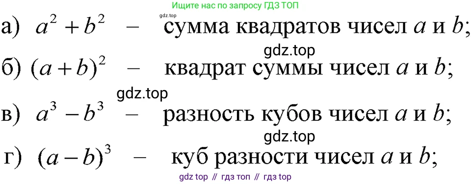 ГДЗ Алгебра, 7 класс Учебник, авторы: Макарычев Юрий Николаевич, Миндюк Нора Григорьевна, Нешков Константин Иванович, Суворова Светлана Борисовна, издательство Просвещение, Москва, 2023, белого цвета, страница 152, номер 723, Решение 3
