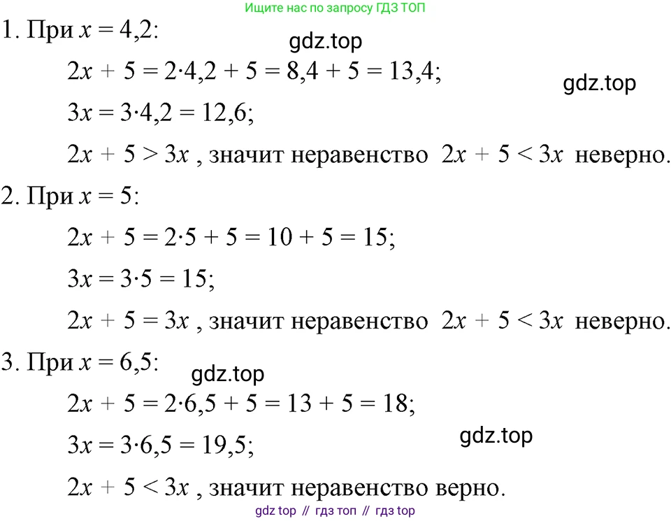 ГДЗ Алгебра, 7 класс Учебник, авторы: Макарычев Юрий Николаевич, Миндюк Нора Григорьевна, Нешков Константин Иванович, Суворова Светлана Борисовна, издательство Просвещение, Москва, 2023, белого цвета, страница 21, номер 73, Решение 3