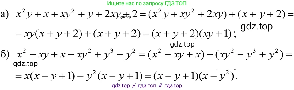 ГДЗ Алгебра, 7 класс Учебник, авторы: Макарычев Юрий Николаевич, Миндюк Нора Григорьевна, Нешков Константин Иванович, Суворова Светлана Борисовна, издательство Просвещение, Москва, 2023, белого цвета, страница 154, номер 733, Решение 3