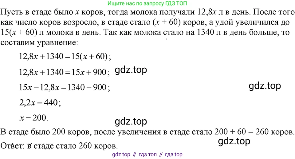 ГДЗ Алгебра, 7 класс Учебник, авторы: Макарычев Юрий Николаевич, Миндюк Нора Григорьевна, Нешков Константин Иванович, Суворова Светлана Борисовна, издательство Просвещение, Москва, 2023, белого цвета, страница 154, номер 735, Решение 3