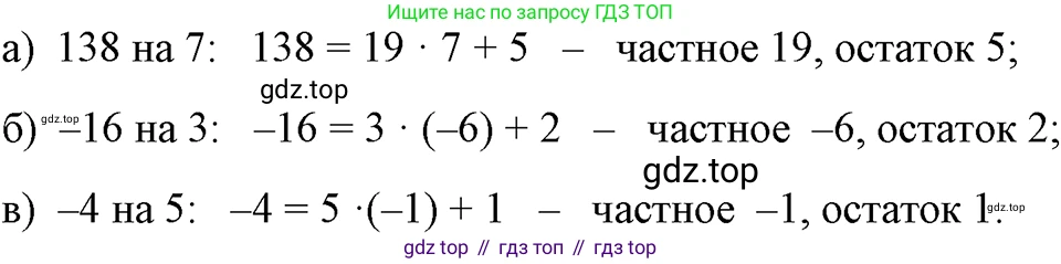 ГДЗ Алгебра, 7 класс Учебник, авторы: Макарычев Юрий Николаевич, Миндюк Нора Григорьевна, Нешков Константин Иванович, Суворова Светлана Борисовна, издательство Просвещение, Москва, 2023, белого цвета, страница 156, номер 738, Решение 3