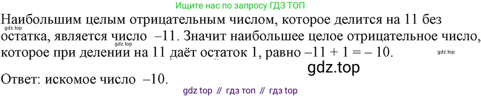 ГДЗ Алгебра, 7 класс Учебник, авторы: Макарычев Юрий Николаевич, Миндюк Нора Григорьевна, Нешков Константин Иванович, Суворова Светлана Борисовна, издательство Просвещение, Москва, 2023, белого цвета, страница 156, номер 739, Решение 3