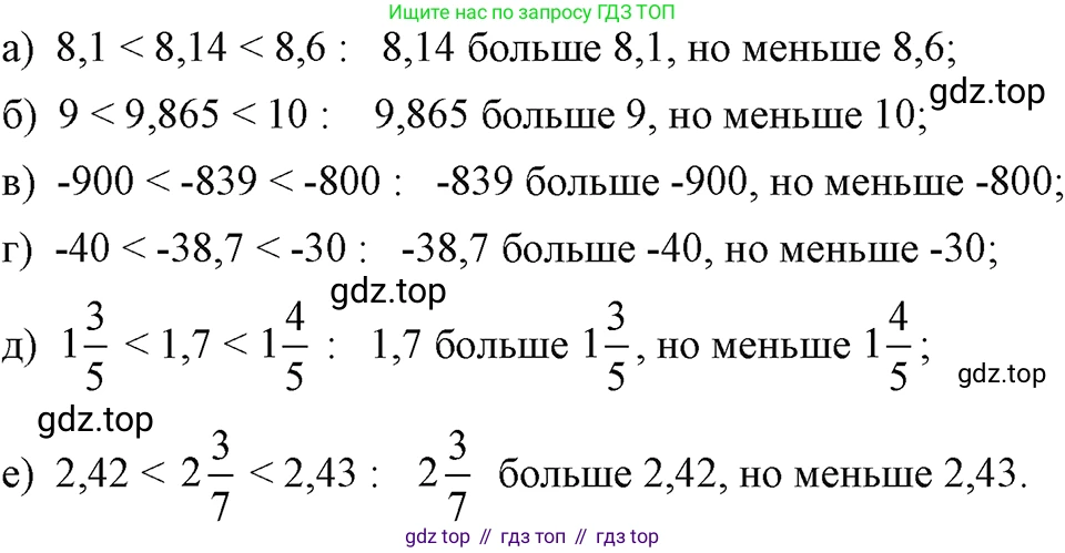 ГДЗ Алгебра, 7 класс Учебник, авторы: Макарычев Юрий Николаевич, Миндюк Нора Григорьевна, Нешков Константин Иванович, Суворова Светлана Борисовна, издательство Просвещение, Москва, 2023, белого цвета, страница 21, номер 74, Решение 3