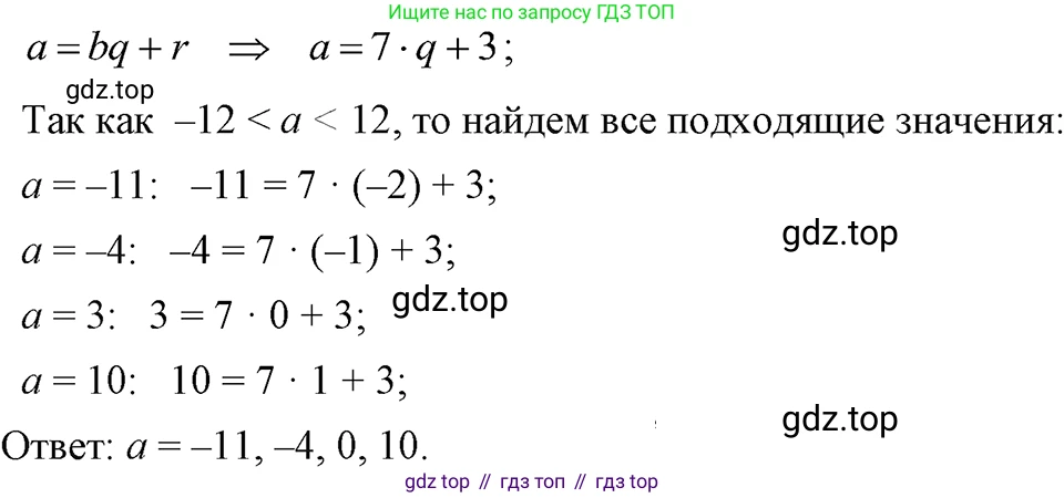 ГДЗ Алгебра, 7 класс Учебник, авторы: Макарычев Юрий Николаевич, Миндюк Нора Григорьевна, Нешков Константин Иванович, Суворова Светлана Борисовна, издательство Просвещение, Москва, 2023, белого цвета, страница 156, номер 740, Решение 3