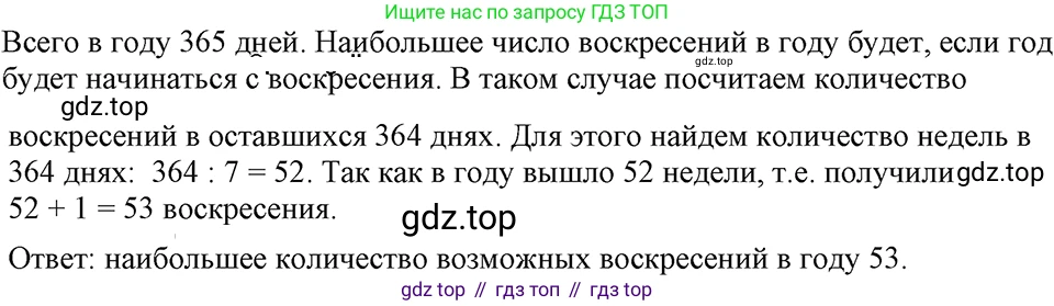 ГДЗ Алгебра, 7 класс Учебник, авторы: Макарычев Юрий Николаевич, Миндюк Нора Григорьевна, Нешков Константин Иванович, Суворова Светлана Борисовна, издательство Просвещение, Москва, 2023, белого цвета, страница 157, номер 741, Решение 3