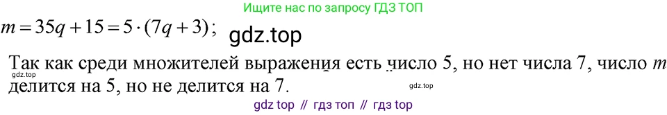 ГДЗ Алгебра, 7 класс Учебник, авторы: Макарычев Юрий Николаевич, Миндюк Нора Григорьевна, Нешков Константин Иванович, Суворова Светлана Борисовна, издательство Просвещение, Москва, 2023, белого цвета, страница 157, номер 742, Решение 3