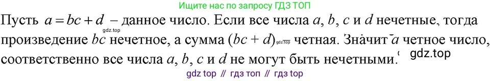 ГДЗ Алгебра, 7 класс Учебник, авторы: Макарычев Юрий Николаевич, Миндюк Нора Григорьевна, Нешков Константин Иванович, Суворова Светлана Борисовна, издательство Просвещение, Москва, 2023, белого цвета, страница 157, номер 743, Решение 3