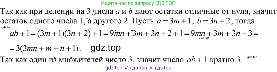 ГДЗ Алгебра, 7 класс Учебник, авторы: Макарычев Юрий Николаевич, Миндюк Нора Григорьевна, Нешков Константин Иванович, Суворова Светлана Борисовна, издательство Просвещение, Москва, 2023, белого цвета, страница 157, номер 744, Решение 3