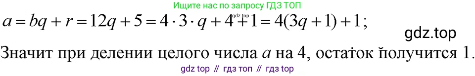 ГДЗ Алгебра, 7 класс Учебник, авторы: Макарычев Юрий Николаевич, Миндюк Нора Григорьевна, Нешков Константин Иванович, Суворова Светлана Борисовна, издательство Просвещение, Москва, 2023, белого цвета, страница 157, номер 746, Решение 3