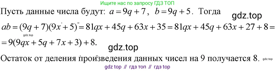 ГДЗ Алгебра, 7 класс Учебник, авторы: Макарычев Юрий Николаевич, Миндюк Нора Григорьевна, Нешков Константин Иванович, Суворова Светлана Борисовна, издательство Просвещение, Москва, 2023, белого цвета, страница 157, номер 747, Решение 3
