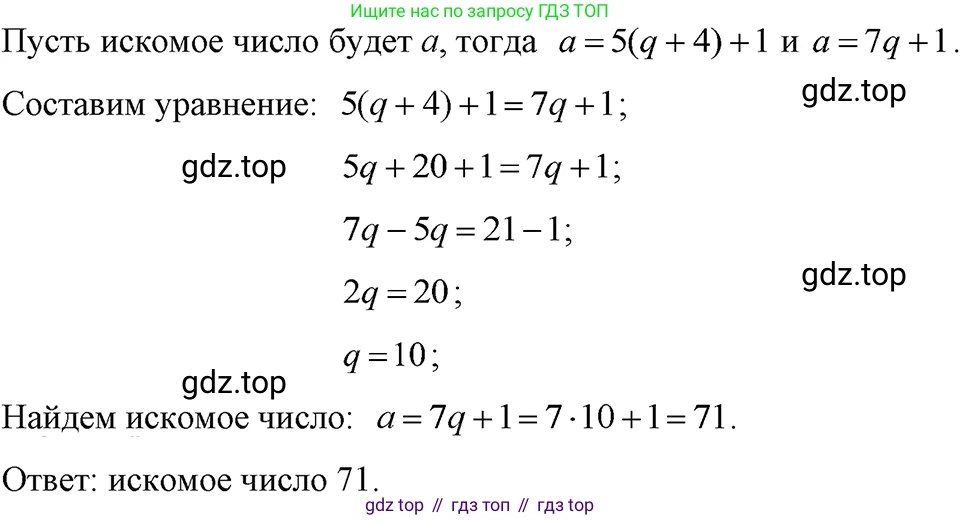 ГДЗ Алгебра, 7 класс Учебник, авторы: Макарычев Юрий Николаевич, Миндюк Нора Григорьевна, Нешков Константин Иванович, Суворова Светлана Борисовна, издательство Просвещение, Москва, 2023, белого цвета, страница 157, номер 748, Решение 3