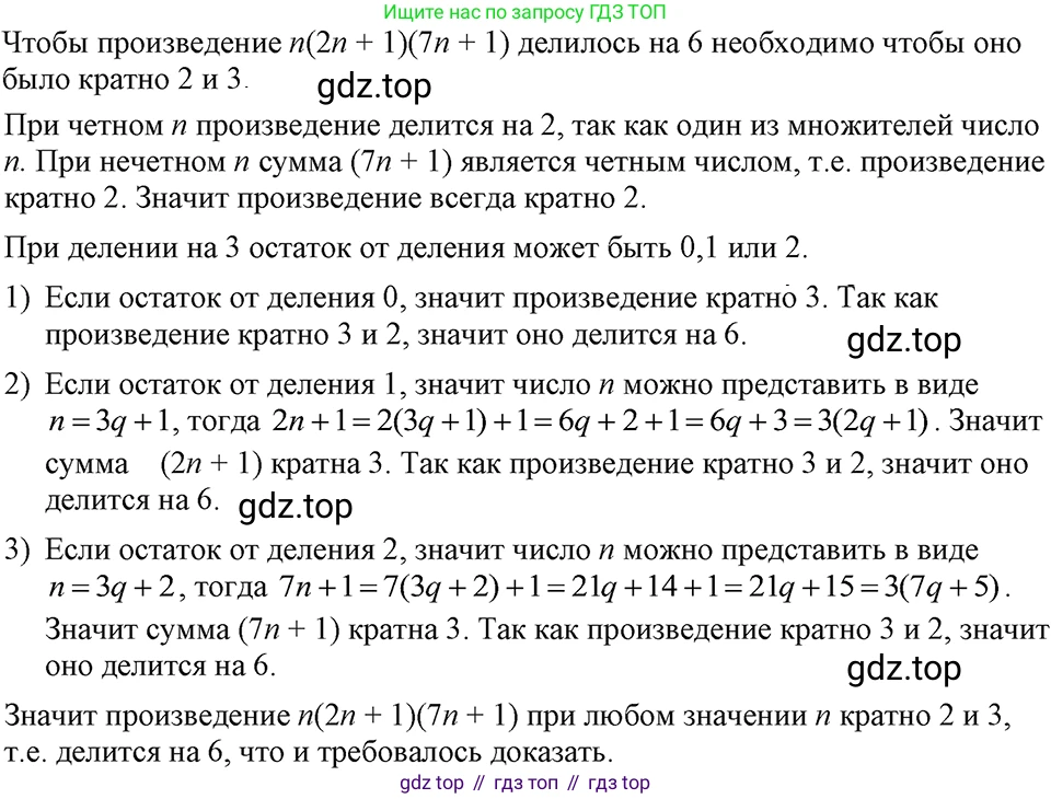 ГДЗ Алгебра, 7 класс Учебник, авторы: Макарычев Юрий Николаевич, Миндюк Нора Григорьевна, Нешков Константин Иванович, Суворова Светлана Борисовна, издательство Просвещение, Москва, 2023, белого цвета, страница 157, номер 749, Решение 3